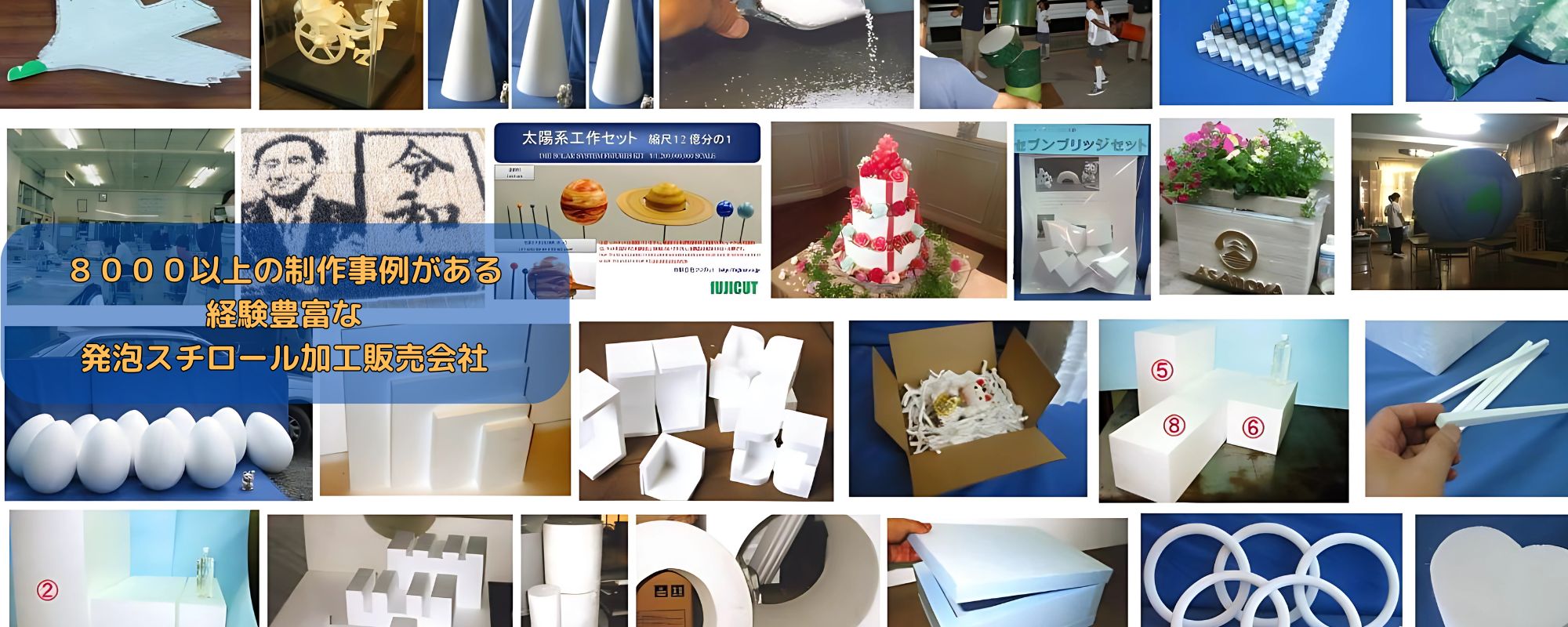 フジカット 発泡スチロール