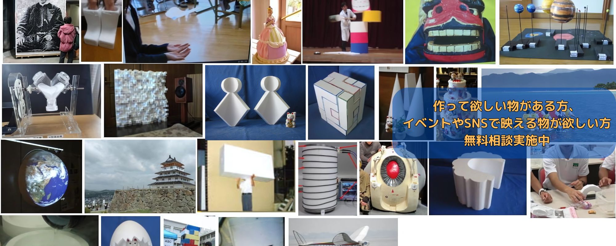 フジカット 発泡スチロール