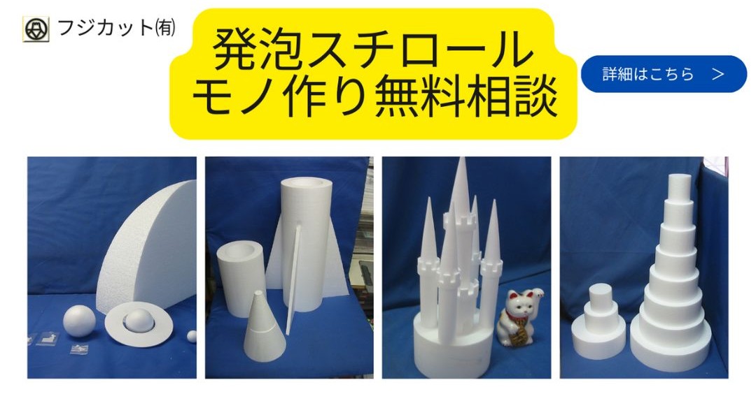 フジカット 無料相談