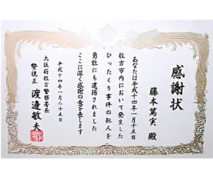 ※ひったくり犯捕まえました※