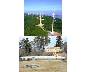 巨大な風車の羽を移動します4