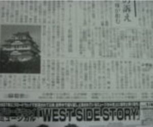 大和郡山城 新聞2