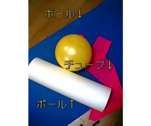 ストレッチポール4