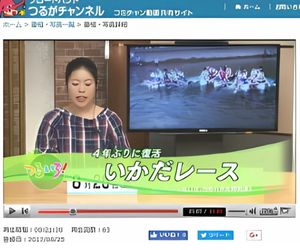 いかだレースで使用4