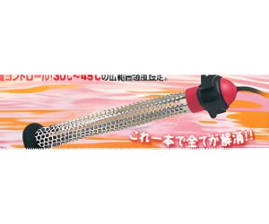 【山本式 足湯容器】で使用する道具2