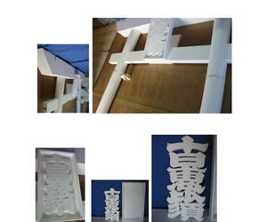 大鳥居  東京じもたび神社 仮説鳥居4