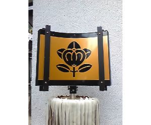 お寺の10月例祭に使用する纏(まとい)