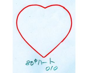 直径80mmハート