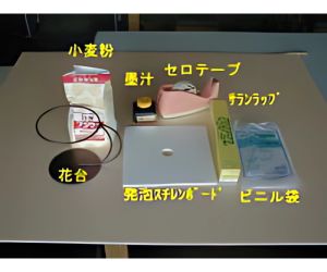 火山噴火再現実験用 2