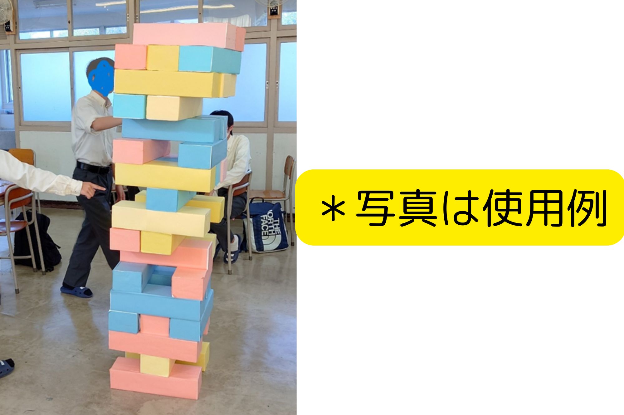 発泡スチロールブロック 巨大ジェンガ