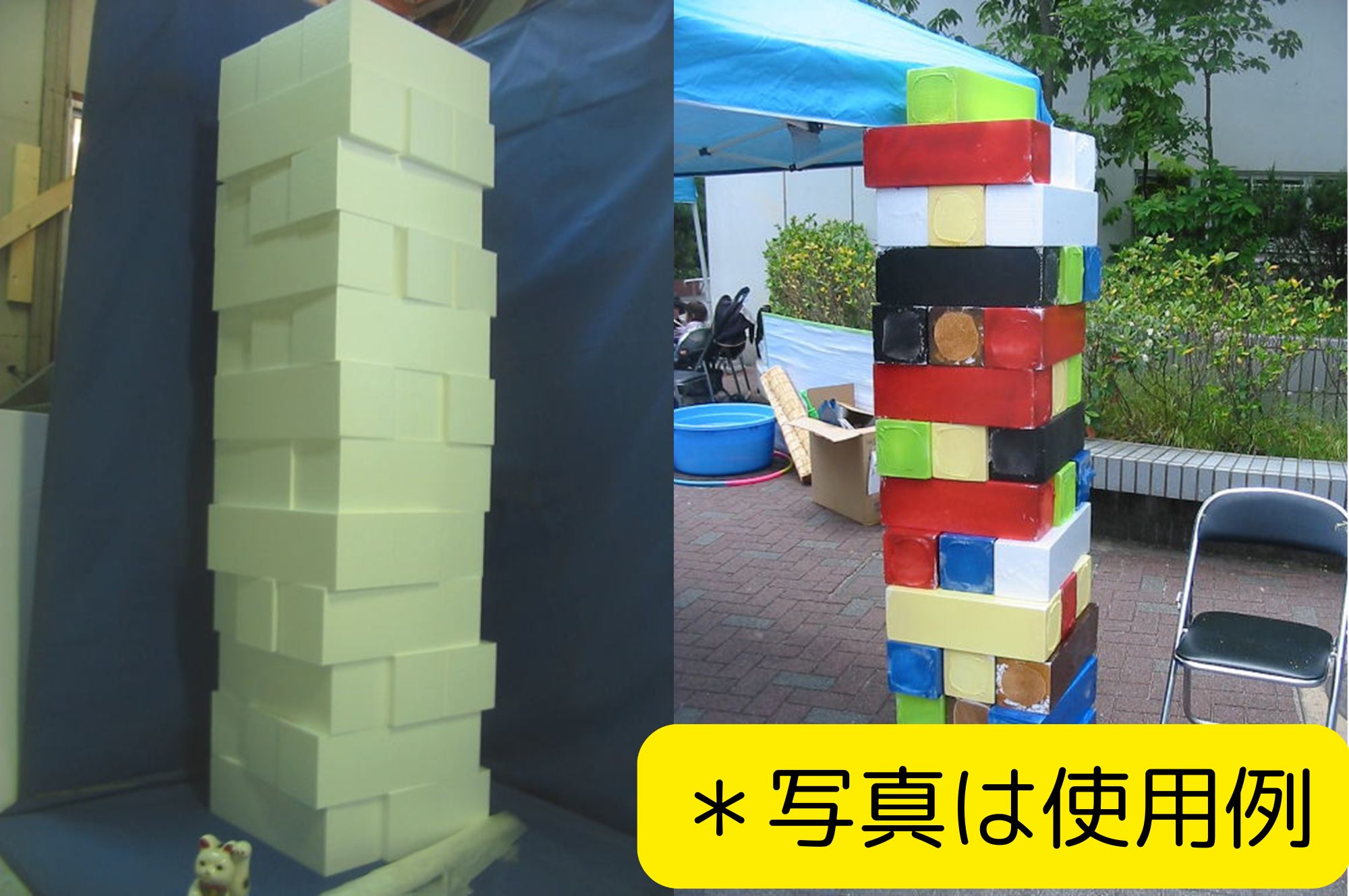 発泡スチロールブロック 巨大ジェンガ
