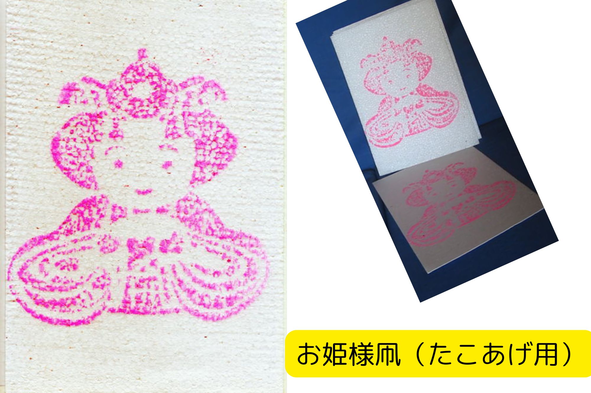 発泡スチロールペーパー たこあげ2