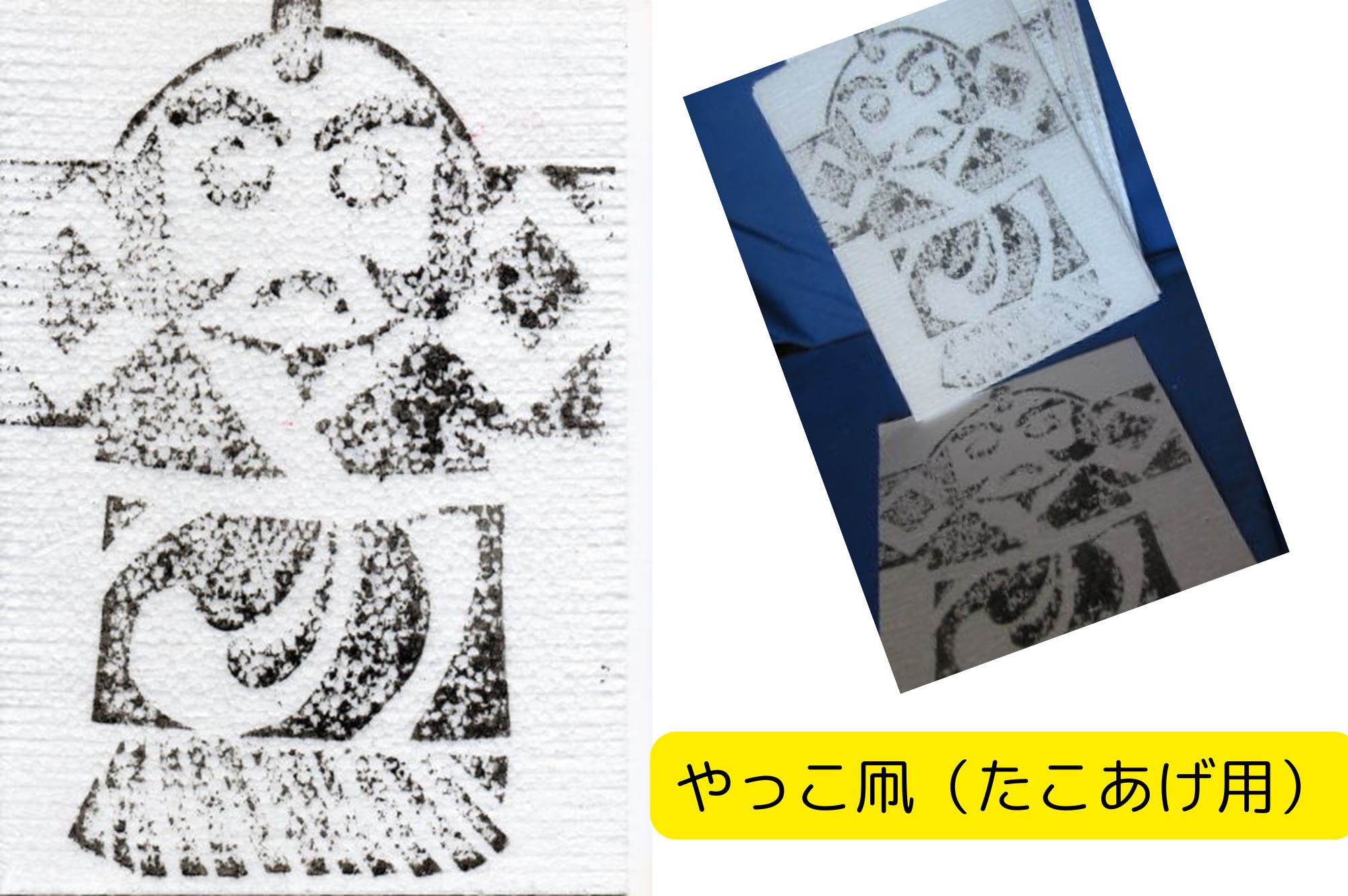 発泡スチロールペーパー たこあげ