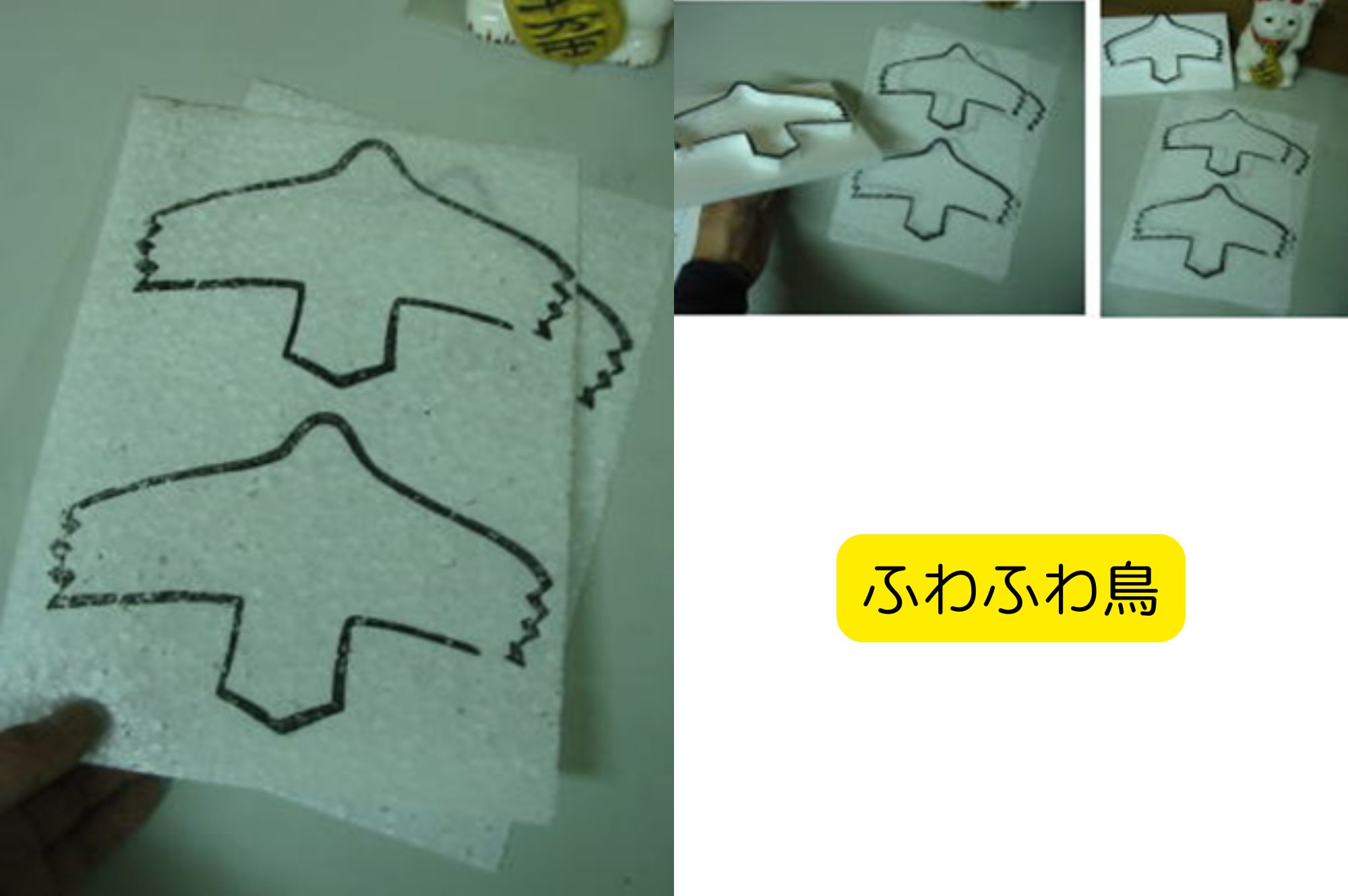発泡スチロールペーパー 鳩