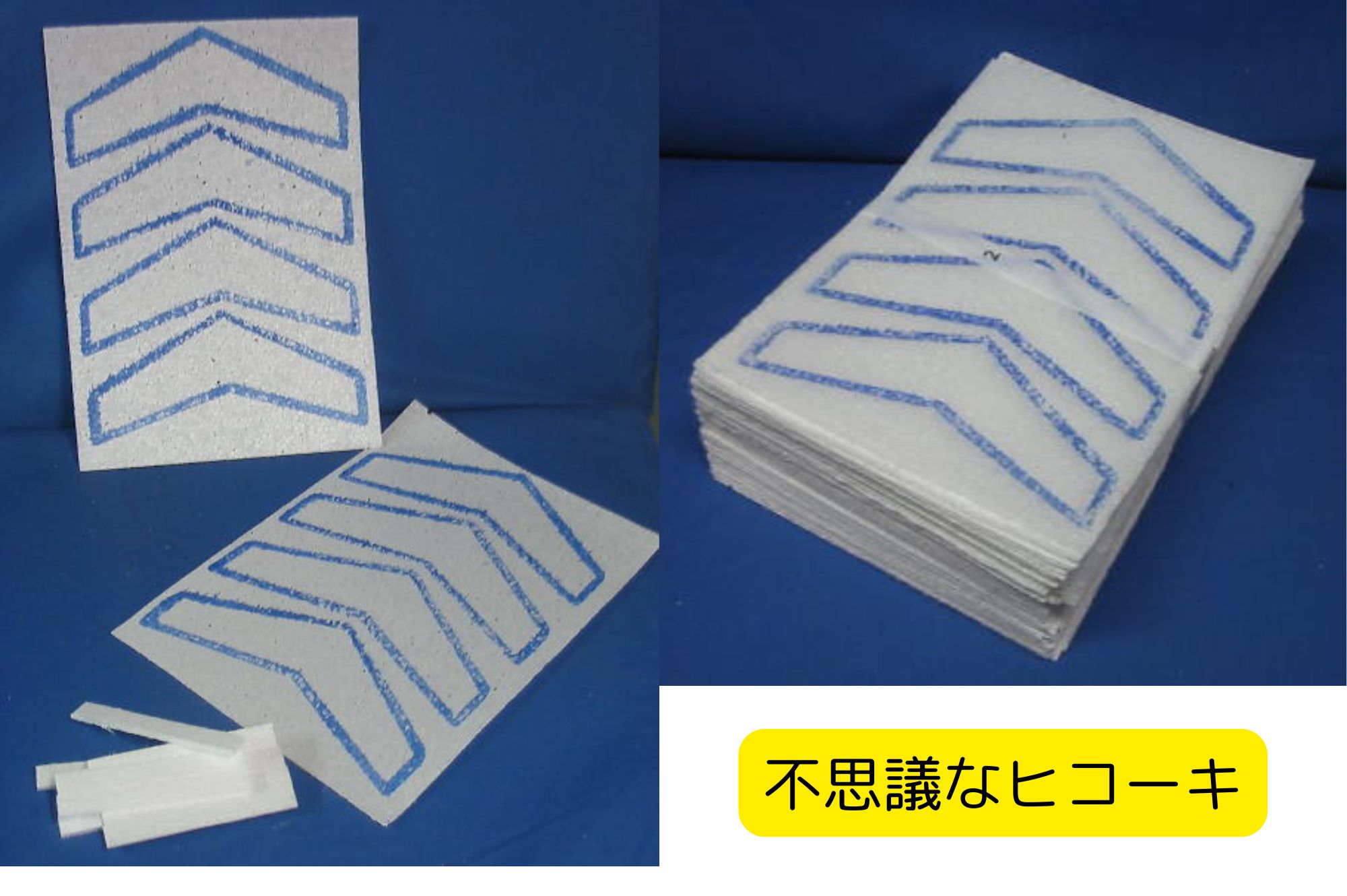 発泡スチロールペーパー 不思議な飛行機