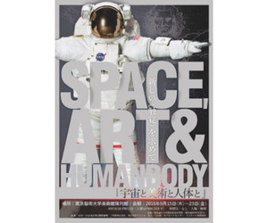 『宇宙と美術と身体と』展　から
