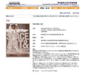 プロが造る発泡スチロール美術作品16