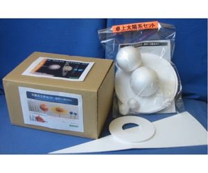 太陽系セット　作り方２