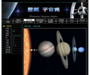 太陽系セット　作り方4