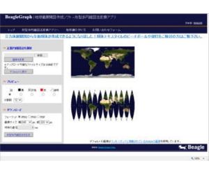 太陽系セット　作り方5