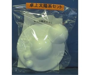 太陽系惑星天体模型 内容2