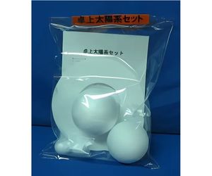 太陽系模型の作り方2