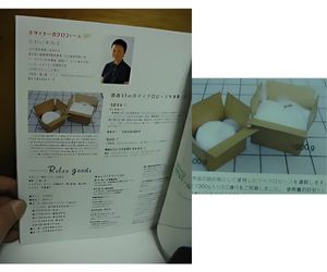 マイクロビーズ 雑誌でのご使用 パッチワーク通信社の雑誌から