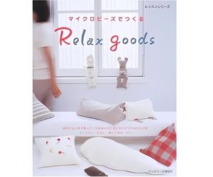 マイクロビーズ 雑誌でのご使用 パッチワーク通信社の雑誌から2