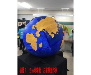 VOYAGER BLUE 2000φ半球でつくる地球です