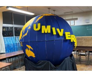 組み立て式 2mの地球