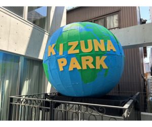 2m地球儀 KIZUNAが深まりました