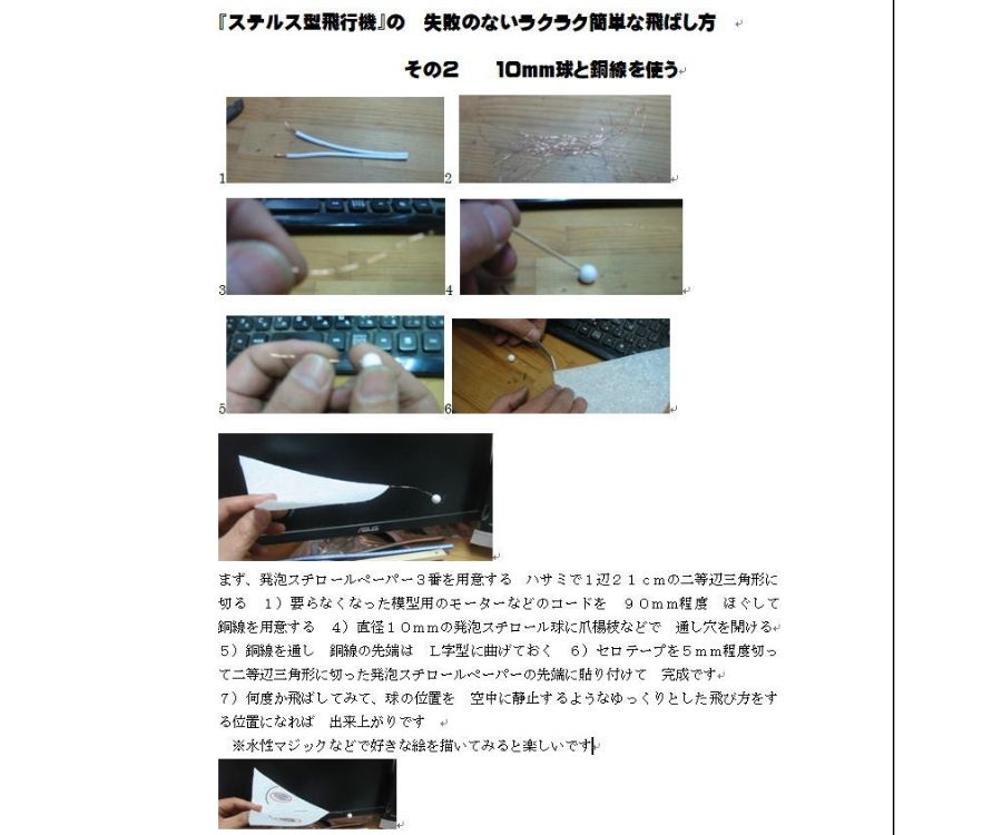 直角二等辺三角形の紙飛行機 説明書