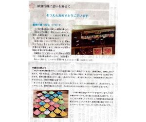 発泡スチロールペーパー 幼稚園の卒で園式ご使用2