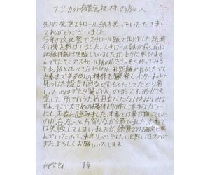 科学部紙飛行機班のみなさんからお手紙を頂きました3