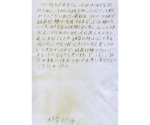 科学部紙飛行機班のみなさんからお手紙を頂きました4
